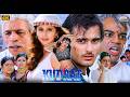Kudrat (1998) Full Movie | Akshaye Khanna, Urmila Matondkar, Kader Khan, Ravi Kishan, Paresh Rawal