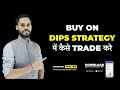BUY ON DIPS STRATEGY में कैसे TRADE करे | INTRADAY STOCKS STRATEGY| STOCKS INTRADAY TRADING STRATEGY