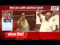Special Report: Chitra Wagh Vs Anil Parab: परब आणि वाघ वादावर अखेर पडदा