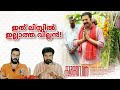 Kalamkaval Villain or not? Mammootty Character | Jithin k Jose Vinayakan | Entertainment Kizhi