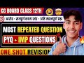 सम्पूर्ण काव्य खंड 💪| Cg Board Class 12th Hindi Re exam 🎯 One Shot 🔥 #Missionfullmarks  