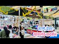 ठाणे वेस्ट कोरम मॉल मध्ये सुरु आहे थायलंड प्रदर्शन | Thailand Shopping Festival in thane