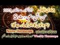 27 Oct to 2 Nov 2025 Name Horoscope ہفتہ وار زائچہ نام کا नाम से साप्ताहिक राशिफल #urdu #aquarius