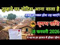 वृषभ राशि वालों 12 फरवरी 2026 से तुम्हारे घर नोटिस आने वाला है वजह जानकर होश उड़ जाएंगे सावधान!