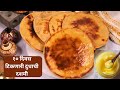 लहान भूक व डब्यासाठी विस्मरणात गेलेली खमंग खुसखुशीत गुळाची दशमी | Dudhachi Dashami Recipe | Madhura