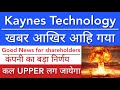 KAYNES TECHNOLOGY SHARE LATEST NEWS