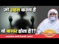 अगर हम सहन करते हैं,तो क्या कायर हैं?19-11-17.JAINSADHVI VAIBHAVSHREE'Aatma\
