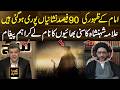 Imam Mahdi's Signs: 90% Fulfilled! Allama Shahenshah’s Key Message to Sunni Muslims! | 365 Plus