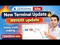 Zerodha kite new terminal update 🔥 | Zerodha kite new features