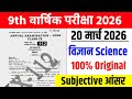 20 March Class 9th Science Subjective Question 2026 ||class 9 science viral paper annual exam 2026