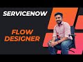 ServiceNow - What is Flow Designer