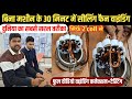 सिर्फ 30 मिनट में Ceilling Fan हाथ से वाइंडिंग करना सीखे||Ceilling Fan Winding||How To rewind Fan