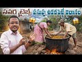 Sora Tribes in Village || The Process of Turmeric Boiling Method |పసుపు ఉడక పెట్టే విధానం #pasupu