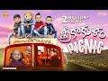 Filmymoji || Middle Class Madhu || Srikakulam Picnic || MCM Karthika Masam Picnic