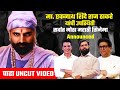 Vedat Marathe Veer Daudale Saat UNCUT | एकनाथ शिंदे-राज ठाकेरेंची उपस्थिती | मराठी सिनेमा Announced
