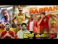 Aadu 3 Time Travel Story? Aadu 3 Character Poster Jayasuriya Dude Vinayakan | Entertainment Kizhi