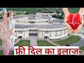 दिल का फ्री इलाज II Hole in heart I Satya Sai Sanjeevani Hospital, Palwal ❤️ #heart  #freetreatment