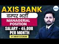 Private Bank Recruitment 2026: Assistant Manager \u0026 Manager Posts  | Freshers \u0026 Experienced Apply