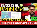 12TH BK LAST 2 DAYS MAHA STRATEGY VIDEO | CLASS 12 BK BOARD EXAM 2026 | TARGET 80/80 | JR COLLEGE