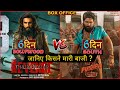 Dhurandhar 2 Vs Pushpa 2 Box Office, Dhurandhar 2 Box Office Collection, Ranveer Singh, Dhurandha...