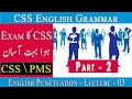 CSS | PMS EXAM - English | Basic English Grammar | Errors | Preparation - Lesson 03 in Urdu | Part-2