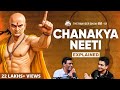 Chanakya Neeti Explained By Dr. Radhakrishnan Pillai | The Ranveer Show हिंदी 01