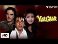 Yalgaar (1992) | Full Bollywood Movie | Feroz Khan, Sanjay Dutt, Nagma, Kabir Bedi