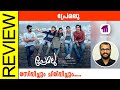 Premalu Malayalam Movie Review By Sudhish Payyanur @monsoon-media​