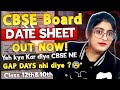 CBSE Real Date Sheet 2026 Board Exam  Out Now | Class 10th | Class12th | Cbse date sheet 2026