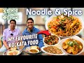 আমার ফেভারিট Noodle \u0026 Spice সেরা চাইনিজ+দুই বন্ধুর আড্ডা+ময়দান ফেমাস মুন্নাদার Excise Club Canteen