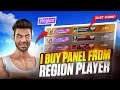 I tested PANNEL From region player 🤯In Just 499💵| My ID Got banned ? - GARENA FREE FIRE