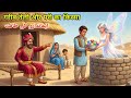 GaribTeli aur Pari ka Qissa ||#Islamic moral stories#Islamic moral stories