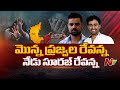 Prajwal Revanna's Brother Suraj Revanna Arrested | Ntv