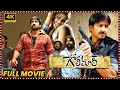 Golimaar Telugu Super Hit Blockbuster Movie | Gopichand | Priyamani | Matinee Show