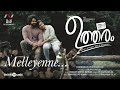 Melleyenne Video Song | Ini Utharam | Aparna Balamurali | Hesham Abdul Wahab | Sudheesh Ramachandran