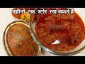एक मसाला अनेक काम- महिनों तक स्टोर कर सकते है | Home made Gravy | Honest Kitchen | Chef Bhupi