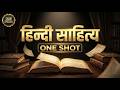 हिंदी साहित्य One Shot | आदिकाल से आधुनिक काल तक | Complete Hindi Sahitya | For Competitive Exams