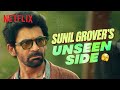 Sunil Grover’s SERIOUS Side Will Leave You SHOCKED 😳 | Netflix India