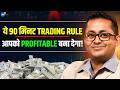 Part Time Trader हो तो ये ज़रूर देखो! | Kunal Ambasta | Share Market | Trading | Josh Talks Hindi