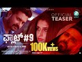 Flat #9 Official Teaser | Kishor | Skanda Ashok | Chandu Gowda | Thejaswini Sharma | A2Music