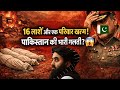 घर में घुसकर मारा | पाकिस्तान ने सारी हदे पार कर दी ! PAK vs AFG