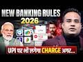 New Banking Rules 2026, UPI Rules, ATM, Cash Rules | SAGAR SINHA
