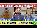 LAST 15 DAYS MAHA STRATEGY FOR CLASS 12TH BOARD EXAM 2026 | JR COLLEGE |