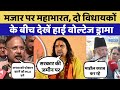 Chandpole Dispute:भिड़े Balmukund और Kagzi, जयपुर में तनाव!| Dargah Controversy | Rajasthan Top News