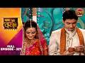 Baba Aiso Var Dhoondo | Full Episode 327 | Vikrant Massey, Juhi Aslam | Dangal TV Classics