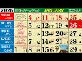 January 2026 Islamic Urdu Calendar | Rajjab \u0026 Shaban 1447 hijri calendar