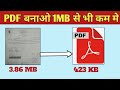 How to convert pdf under 1mb।pdf file ka size kaise kam kare