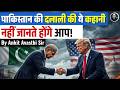 How Pakistan is an 'Dalal Nation'? The Story You Must Know by Ankit Avasthi Sir Latest Video Update