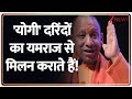 Baat Pate ki: 6 साल की मासूम से रेप के दरिंदों का एनकाउंटर! CM Yogi | UP Politcs