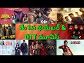 May 1 Theatre and OTT Telugu movies| Upcoming new Confirmed release all OTT Telugu movies